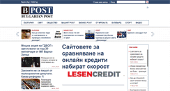 Desktop Screenshot of bpost.bg